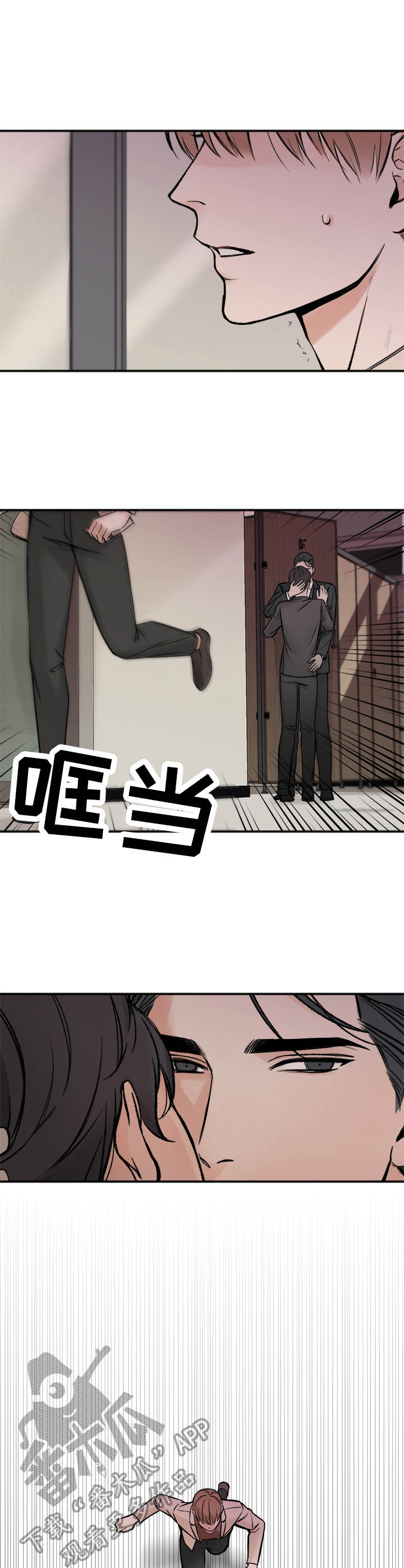 第3章：纠结9
