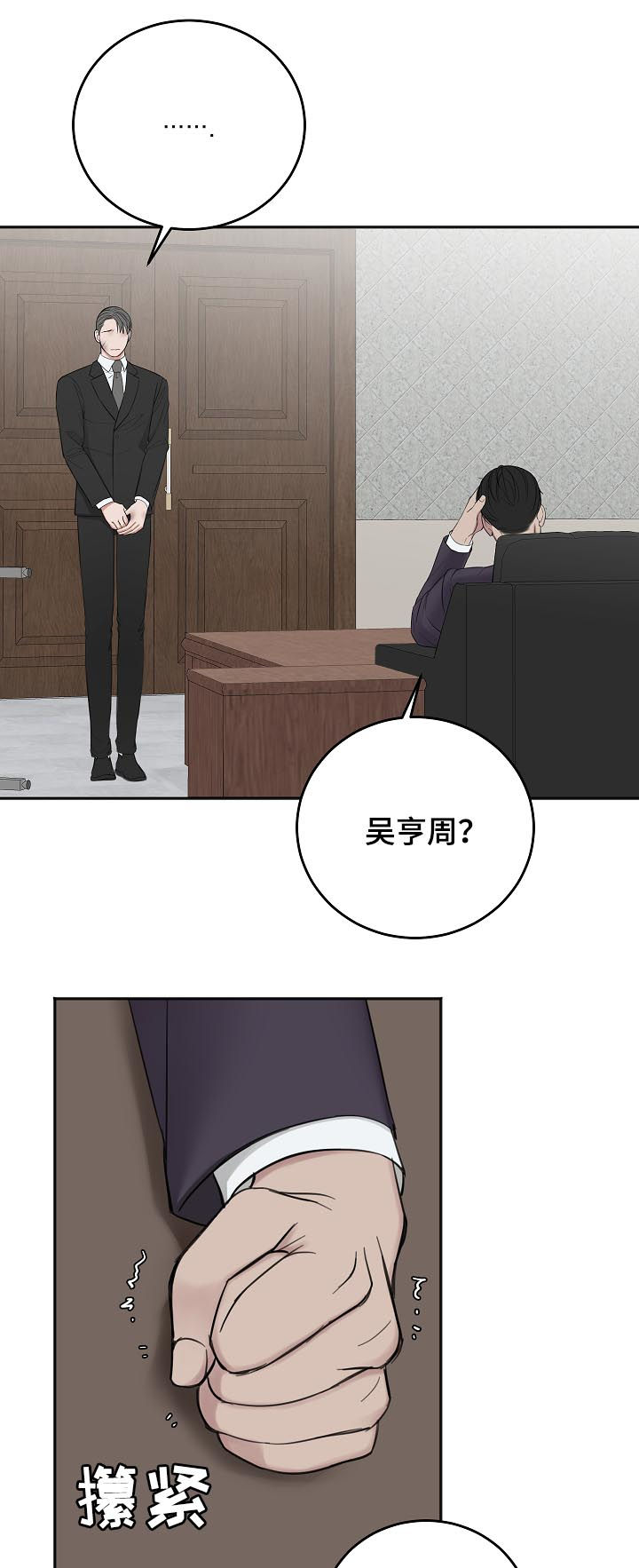 第42章：我也讨厌他15