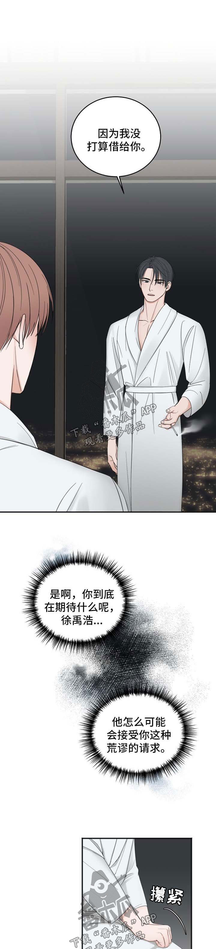 第38章：借钱8