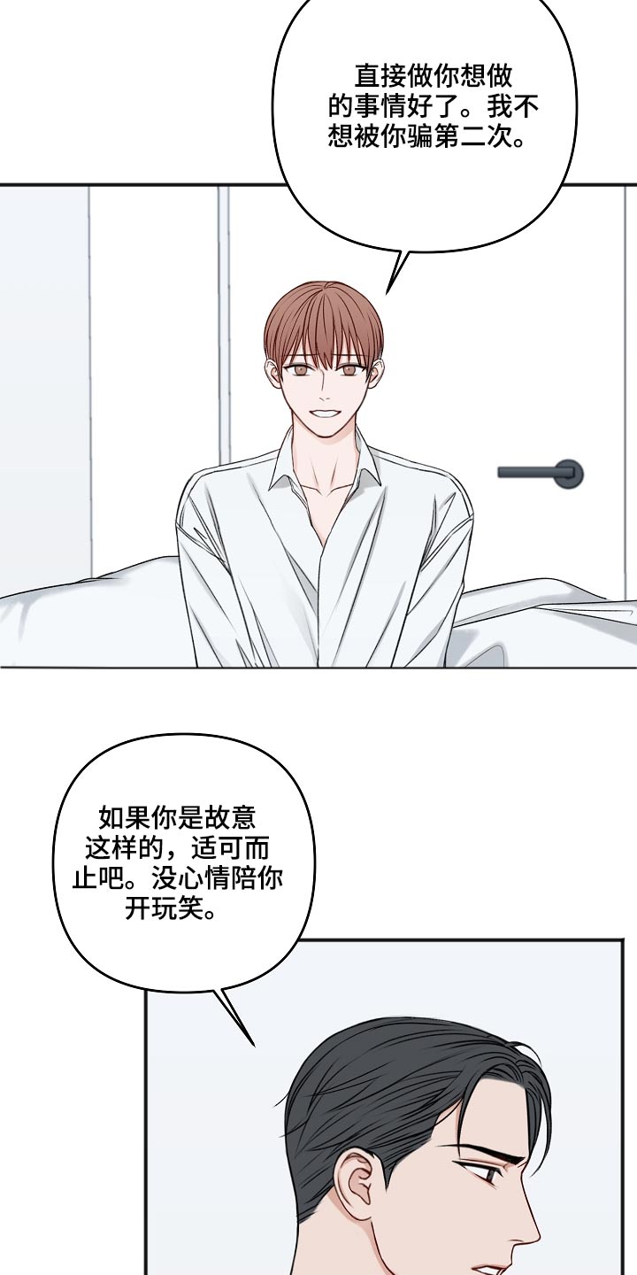 第104章：不想吃20