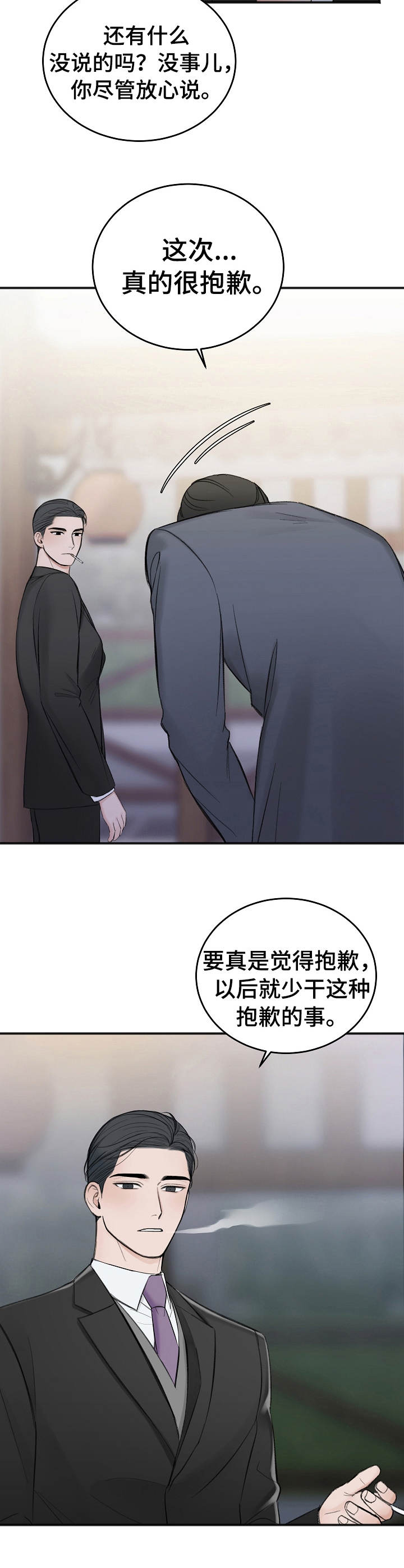 第23章：调查10