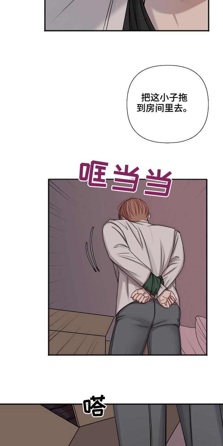 第120章：大骂21