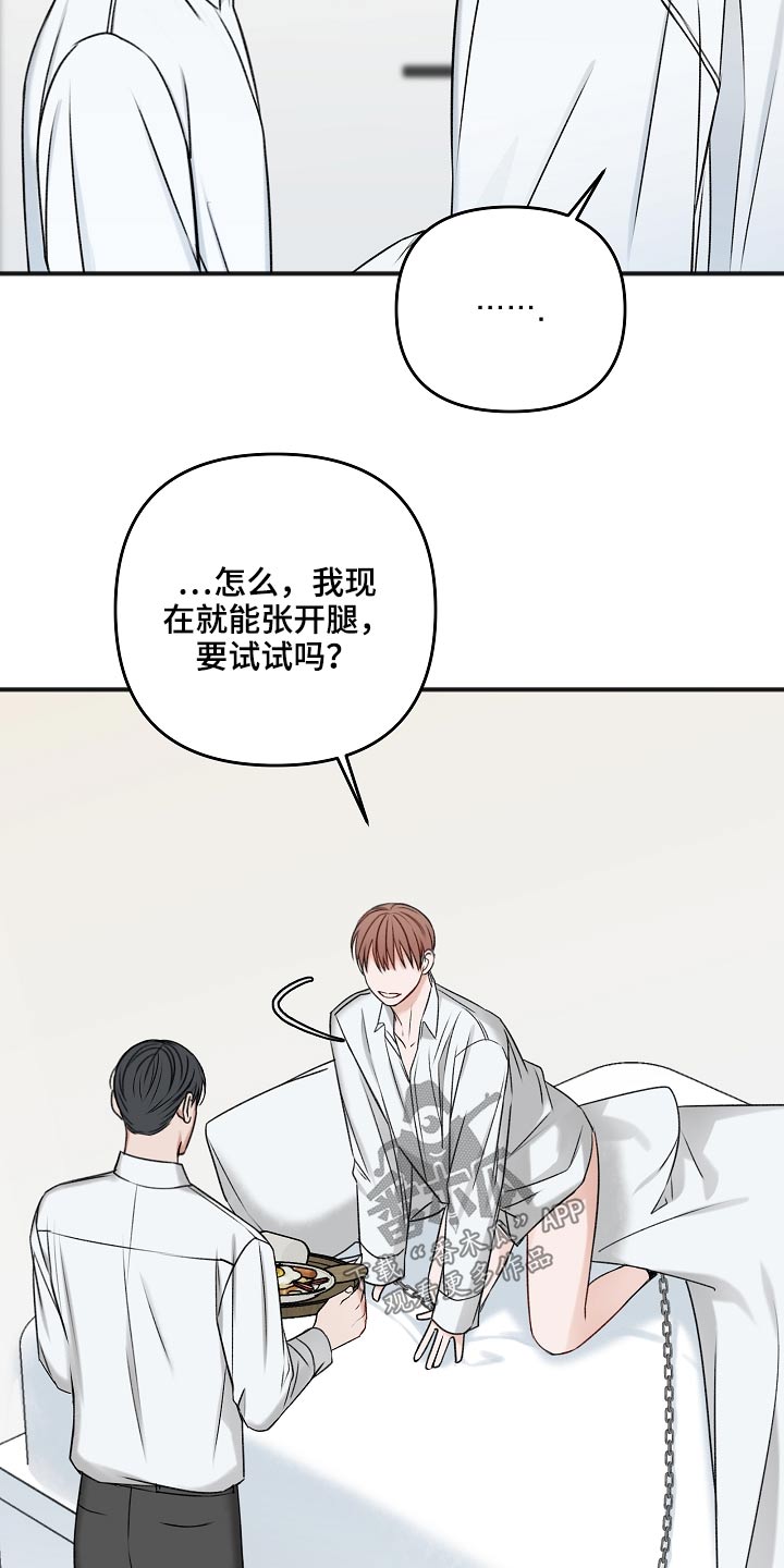 第104章：不想吃18