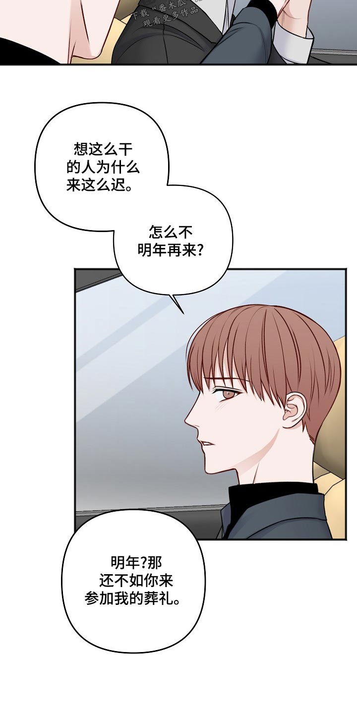 第130章：怎么办10