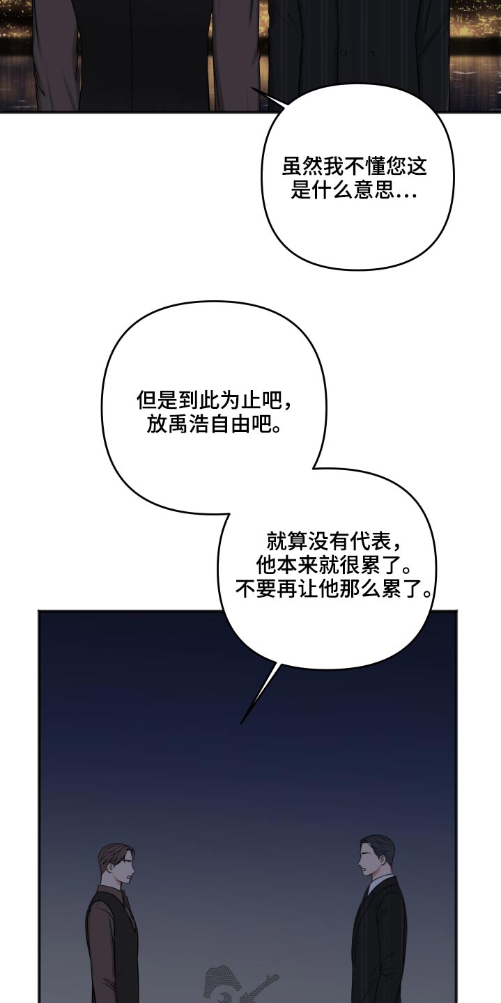 第97章：诉说17