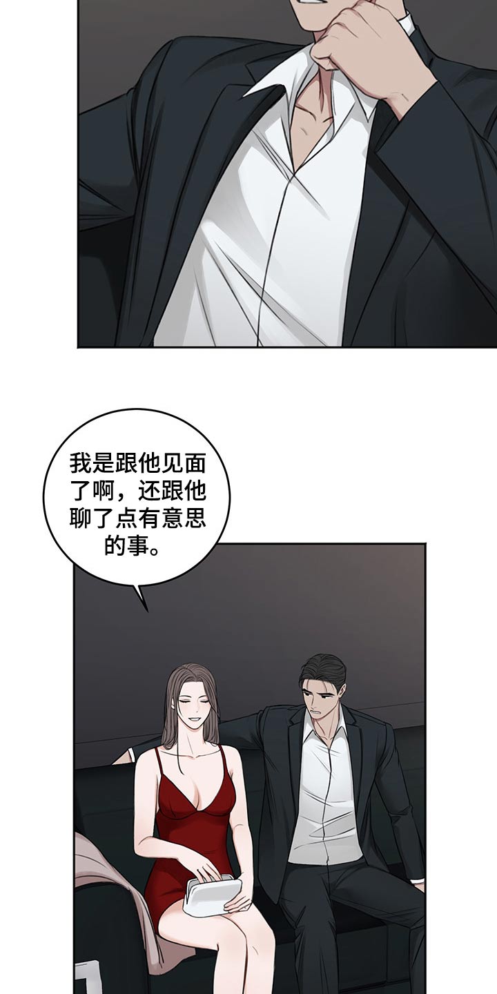 第56章：后手9