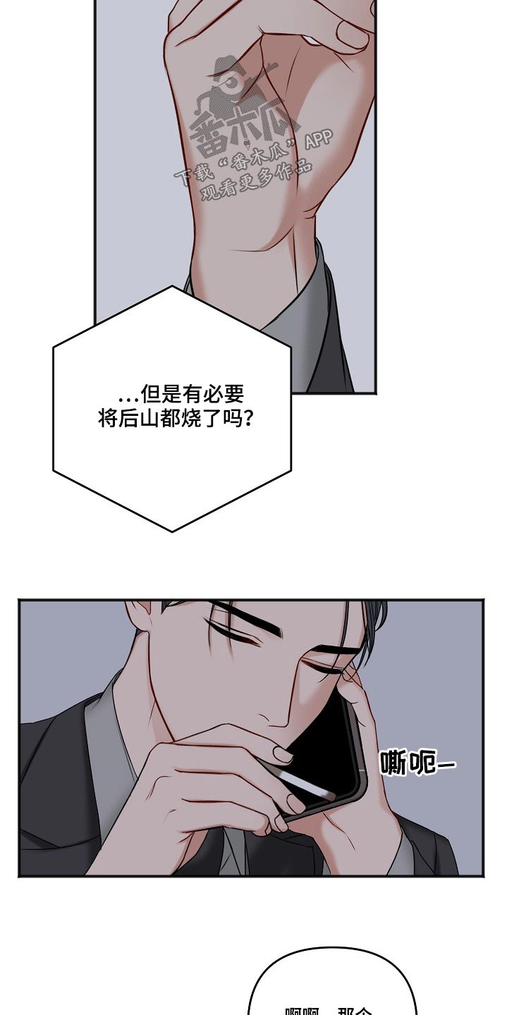 第113章：蛛丝马迹9