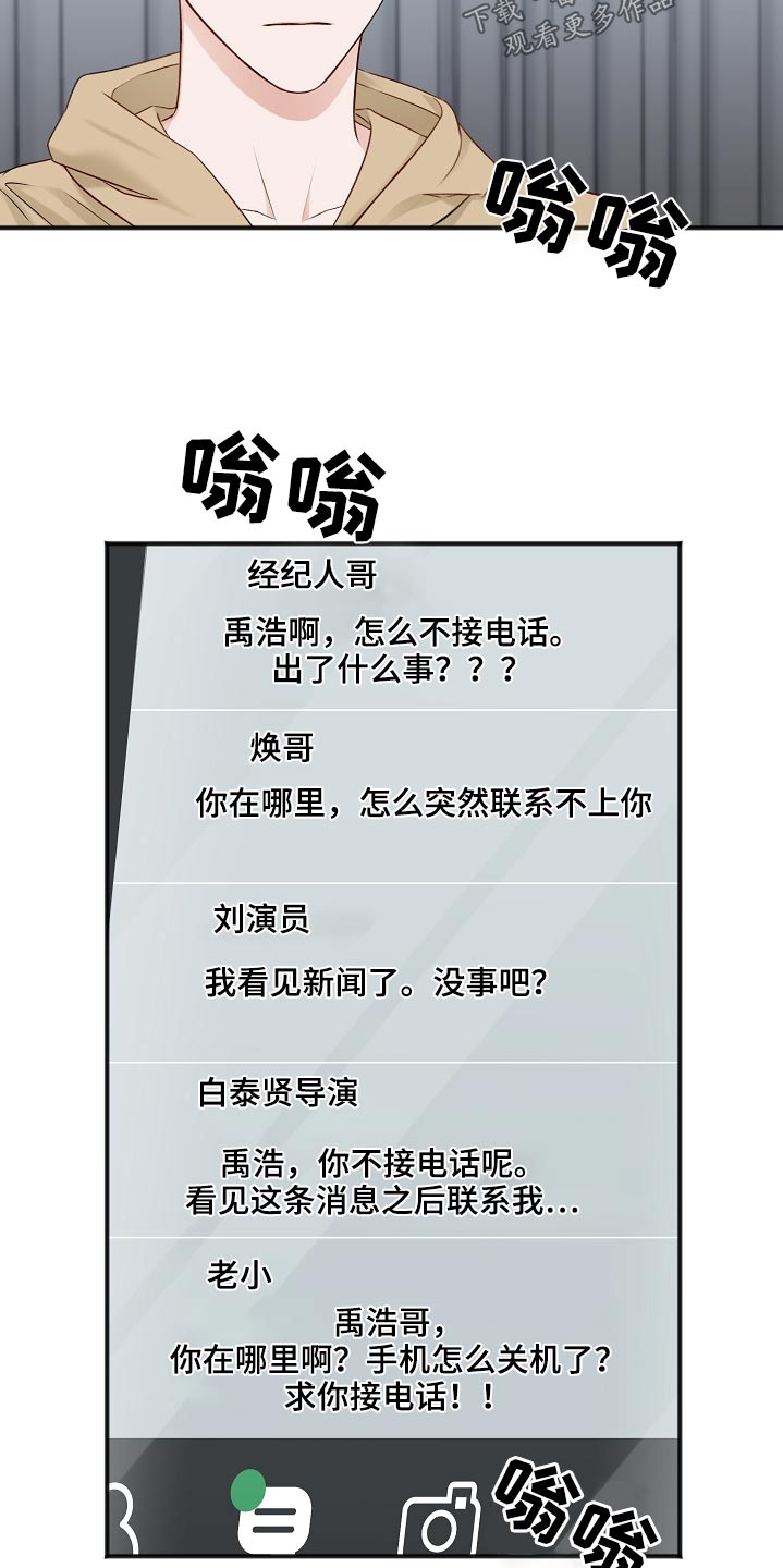 第108章：新闻3