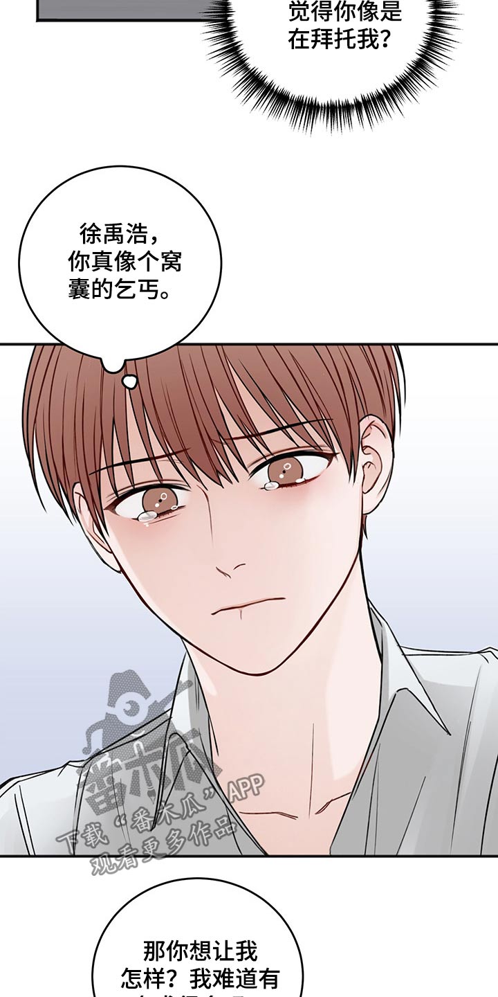 第75章：说清楚7