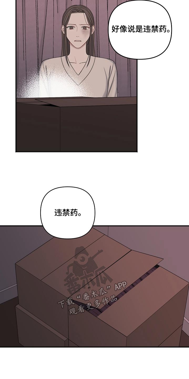 第121章：嫁祸17