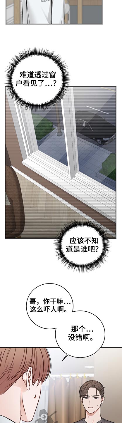第86章：是谁9