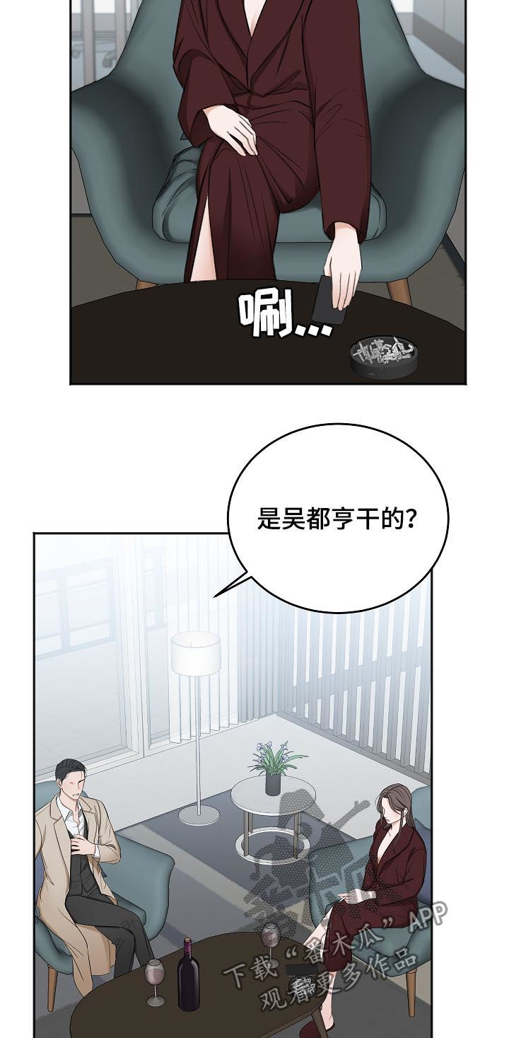第52章：同情3