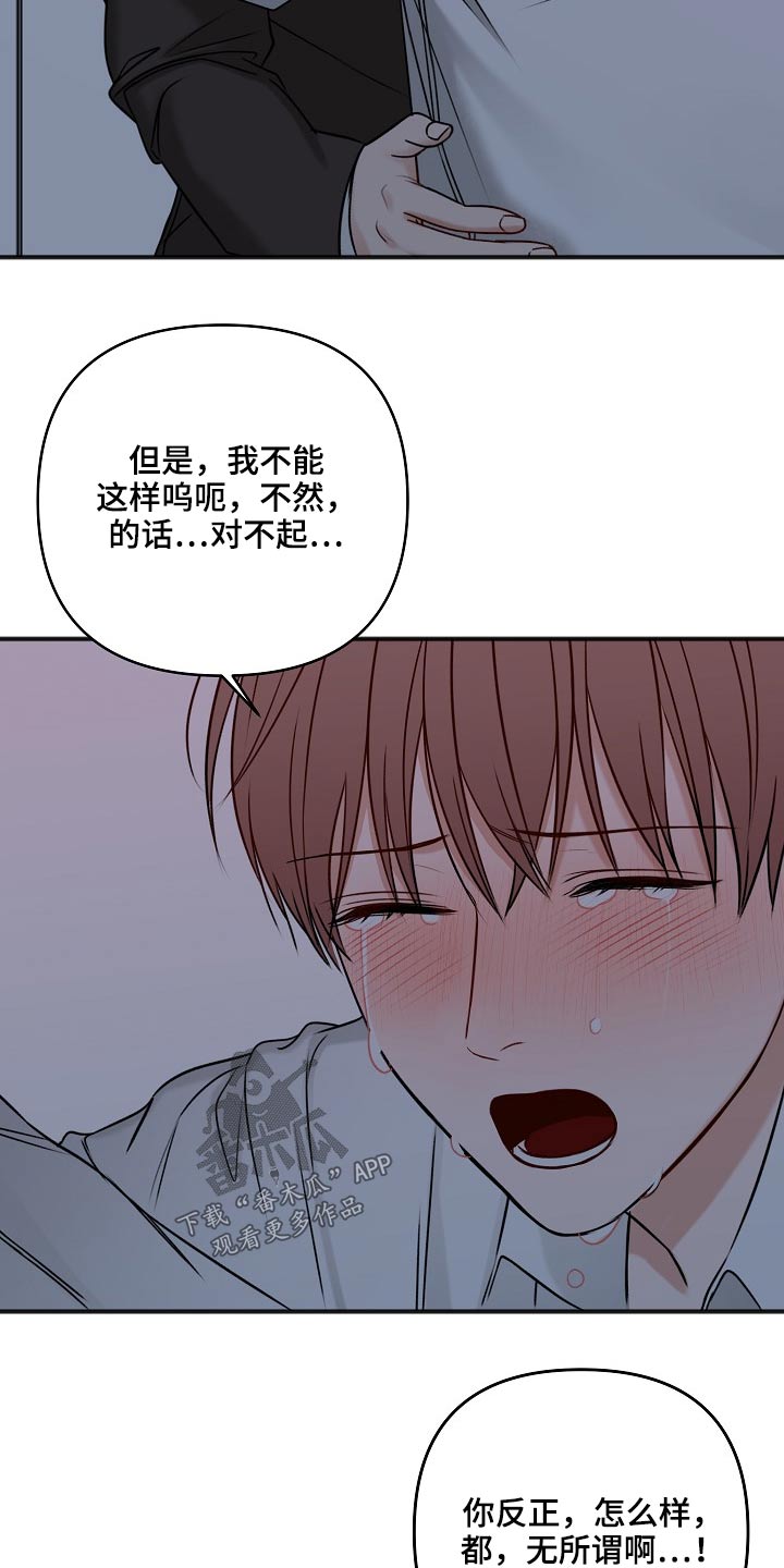 第107章：怎么办11