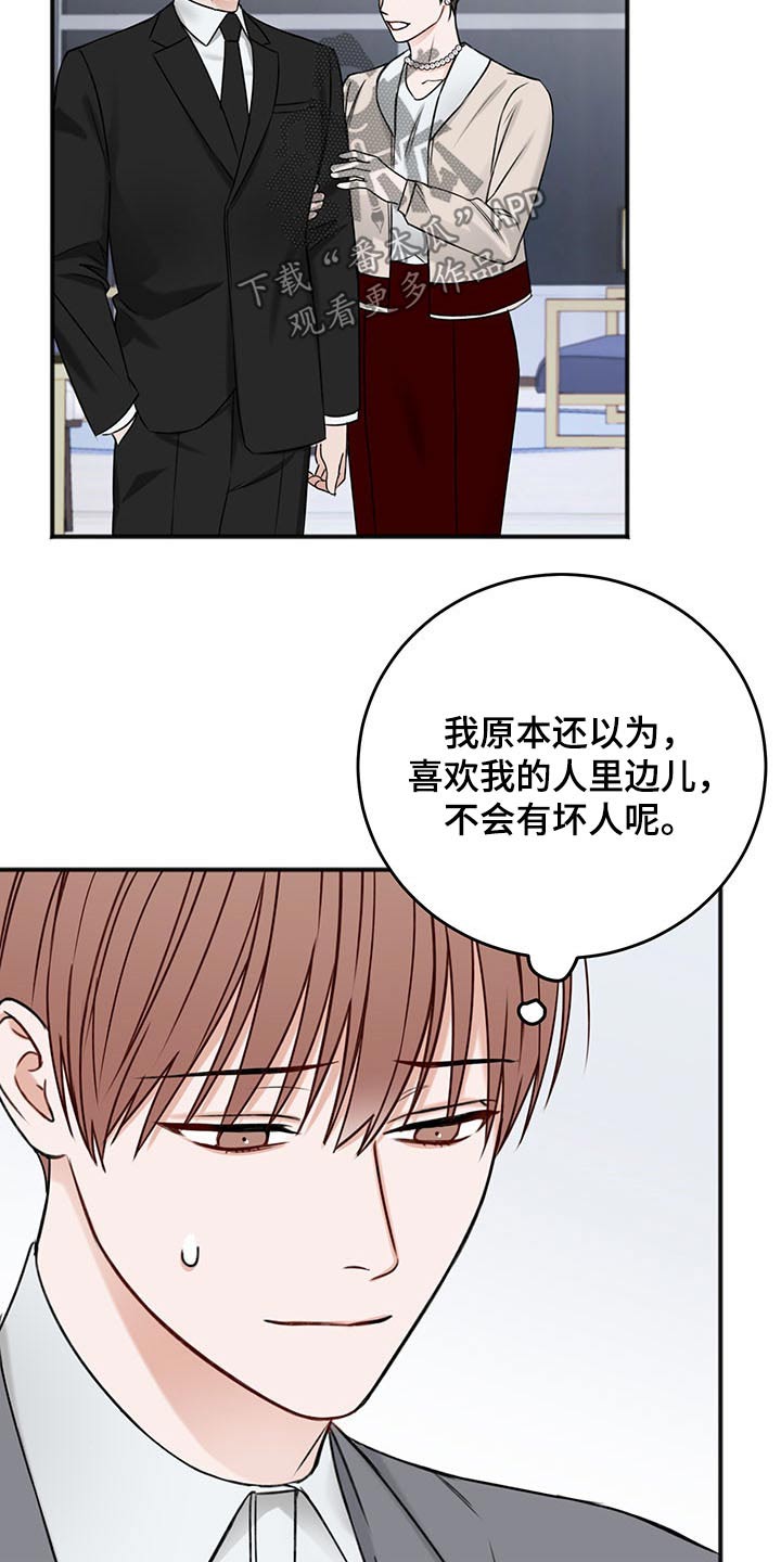 第78章：嚣张12