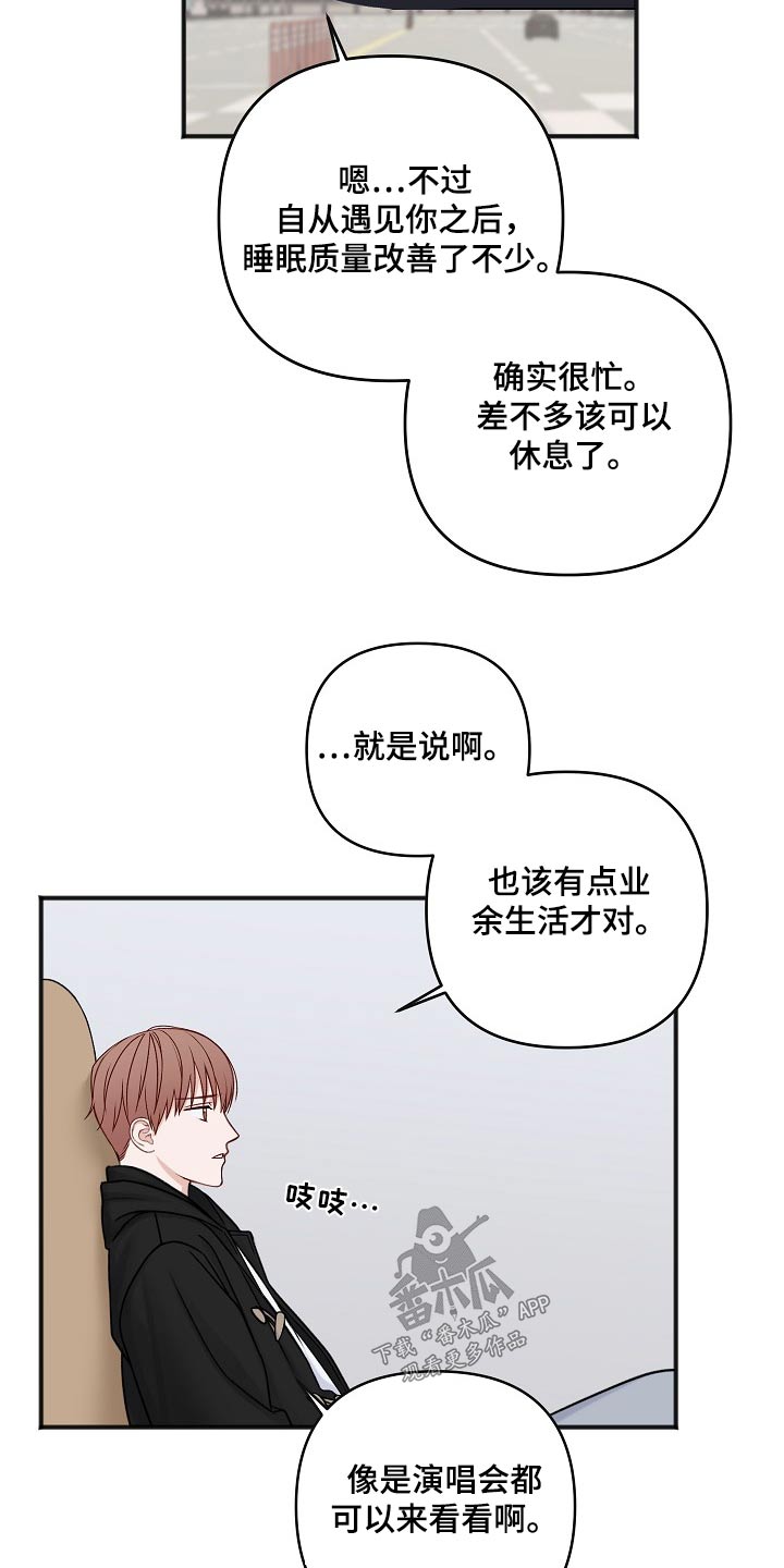 第135章：回来了【完结】14