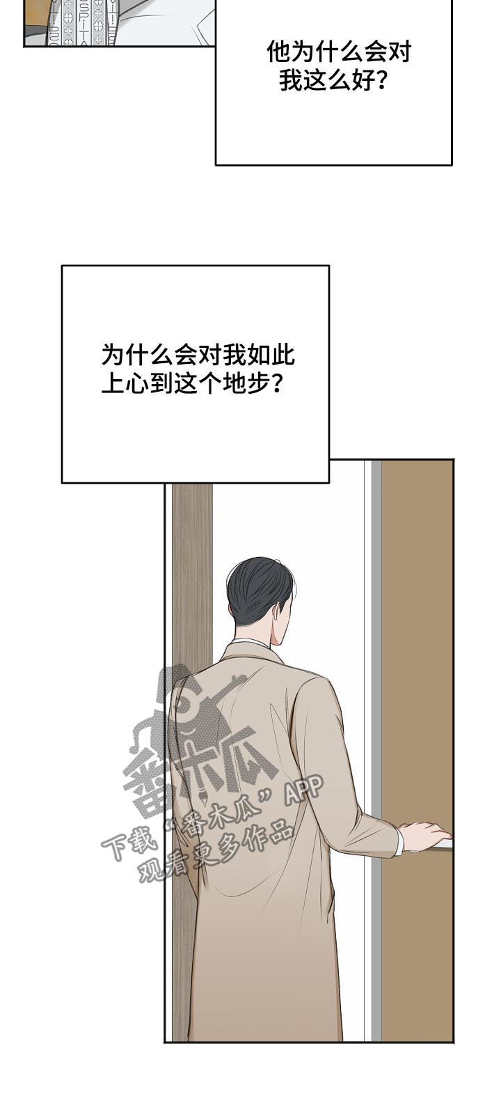 第51章：我会等您21