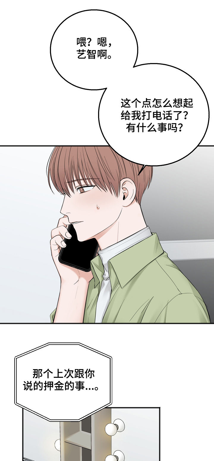 第39章：搞垮他7