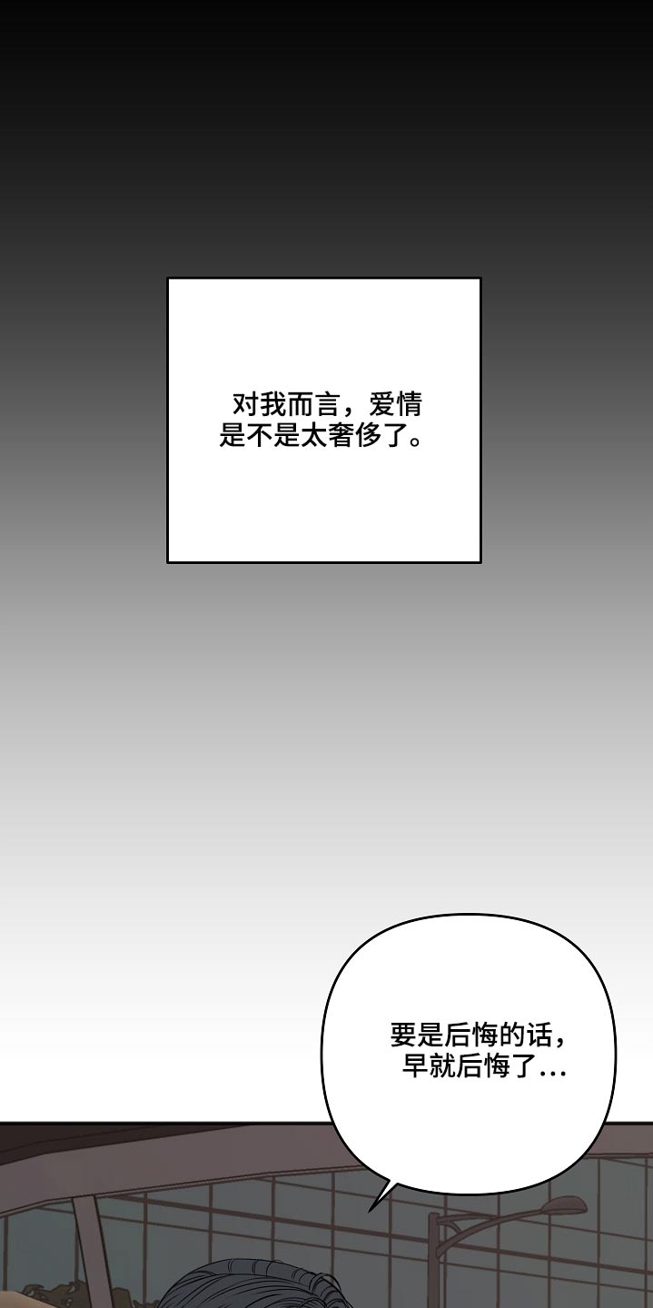 第105章：奢侈的爱情26