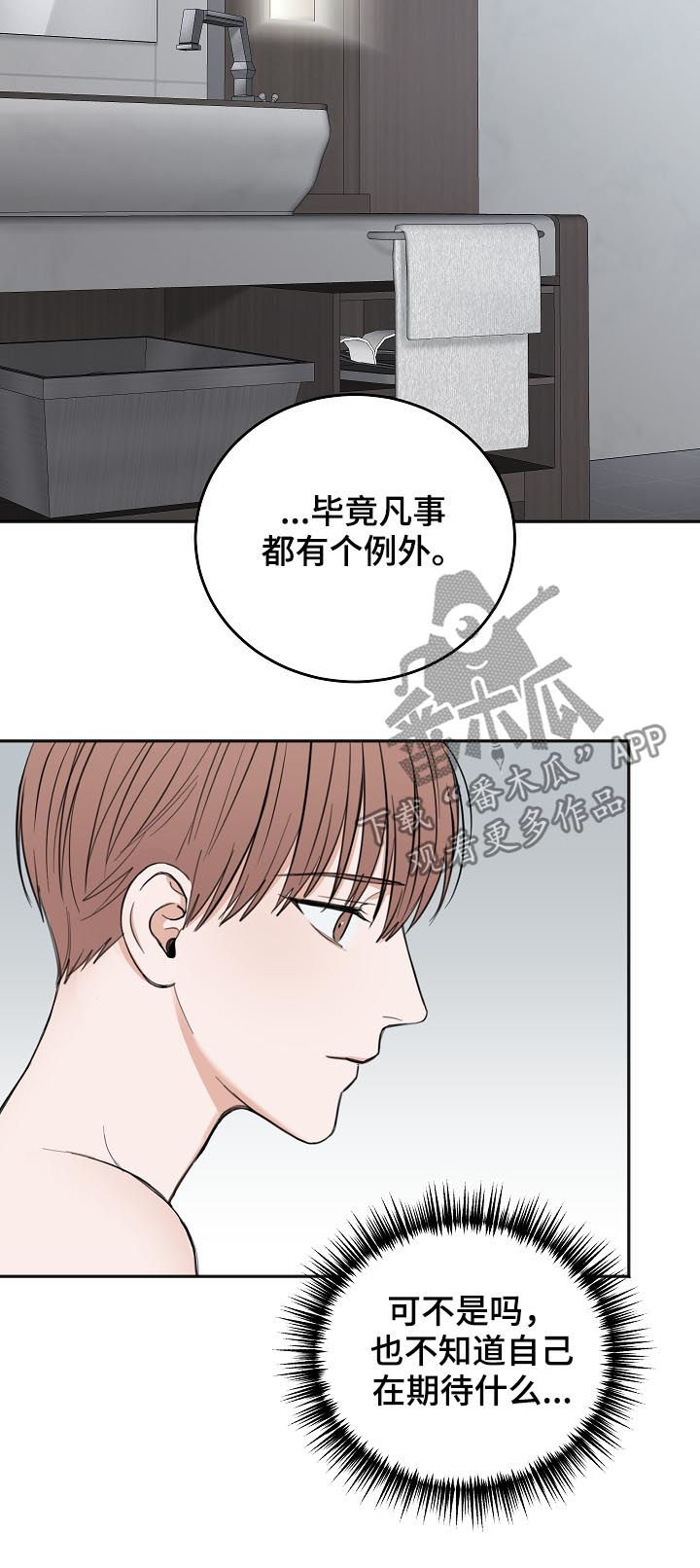 第47章：便当4