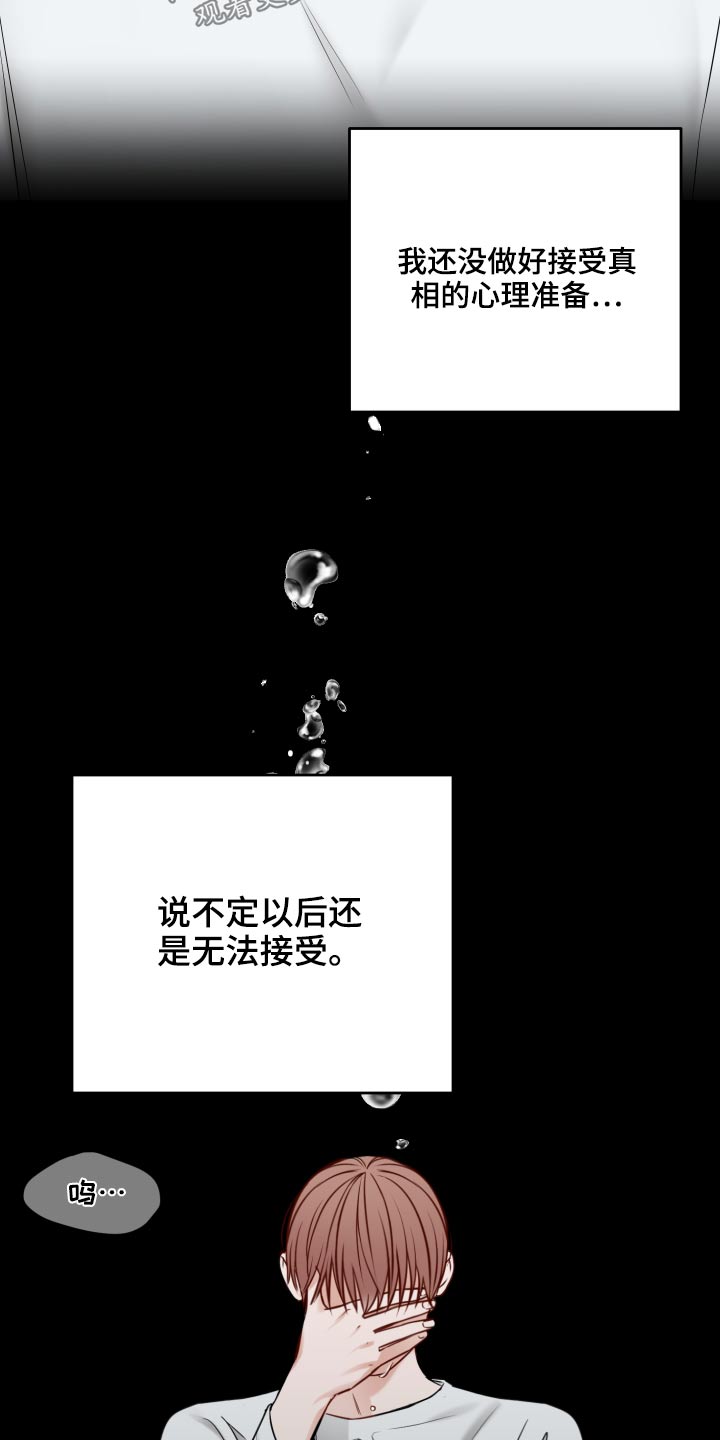 第91章：同情4