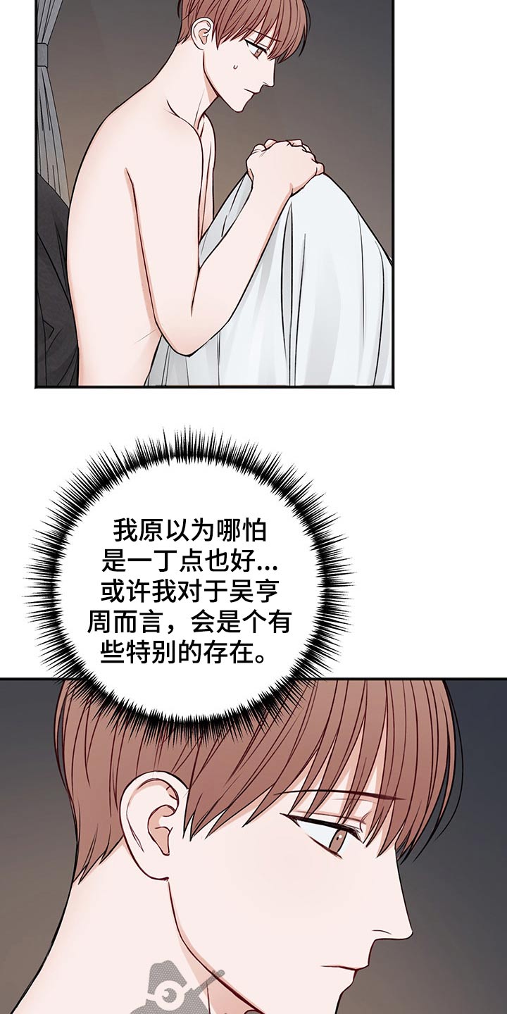 第73章：喜欢18