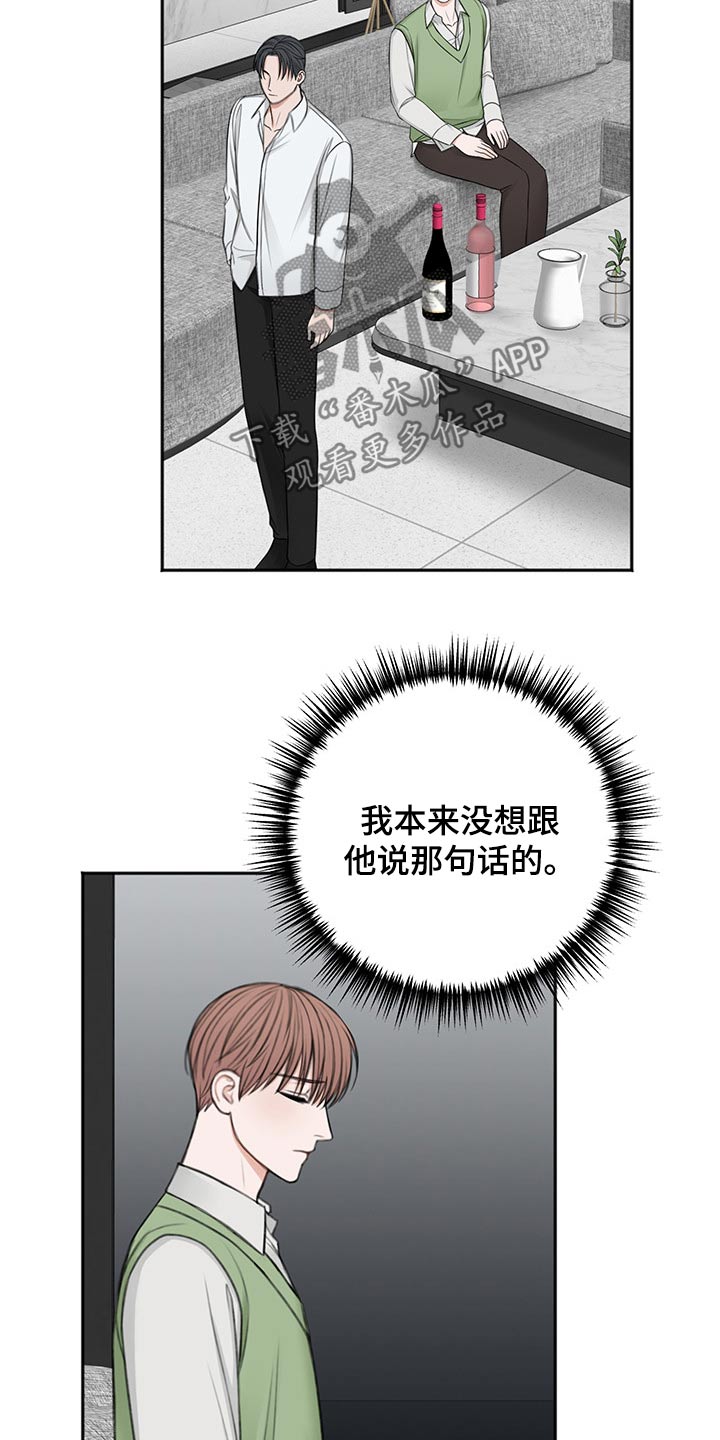 第60章：拥抱而上14