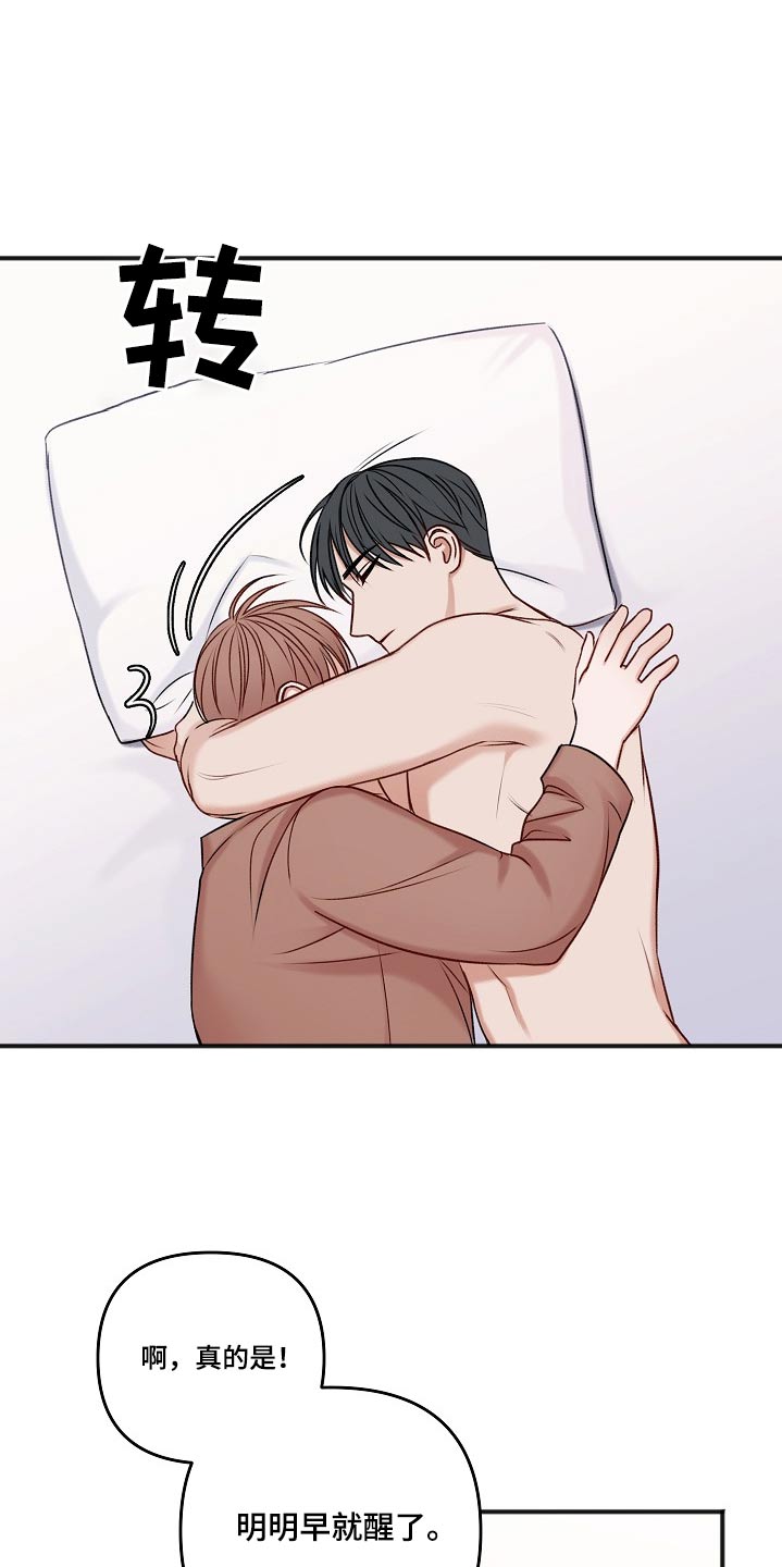 第112章：醒了26