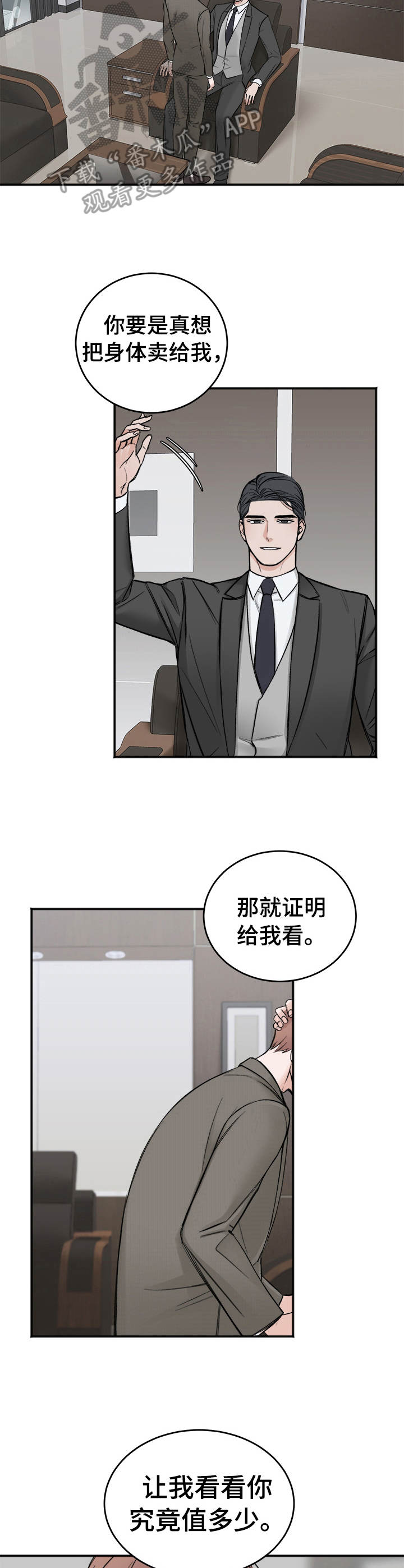 第6章：买与卖8