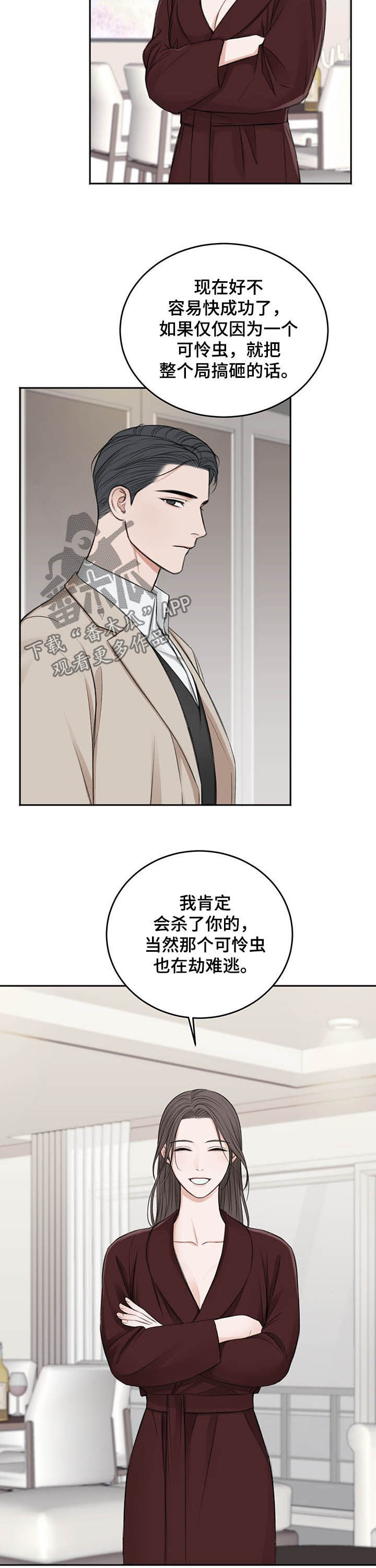 第53章：最后一次1