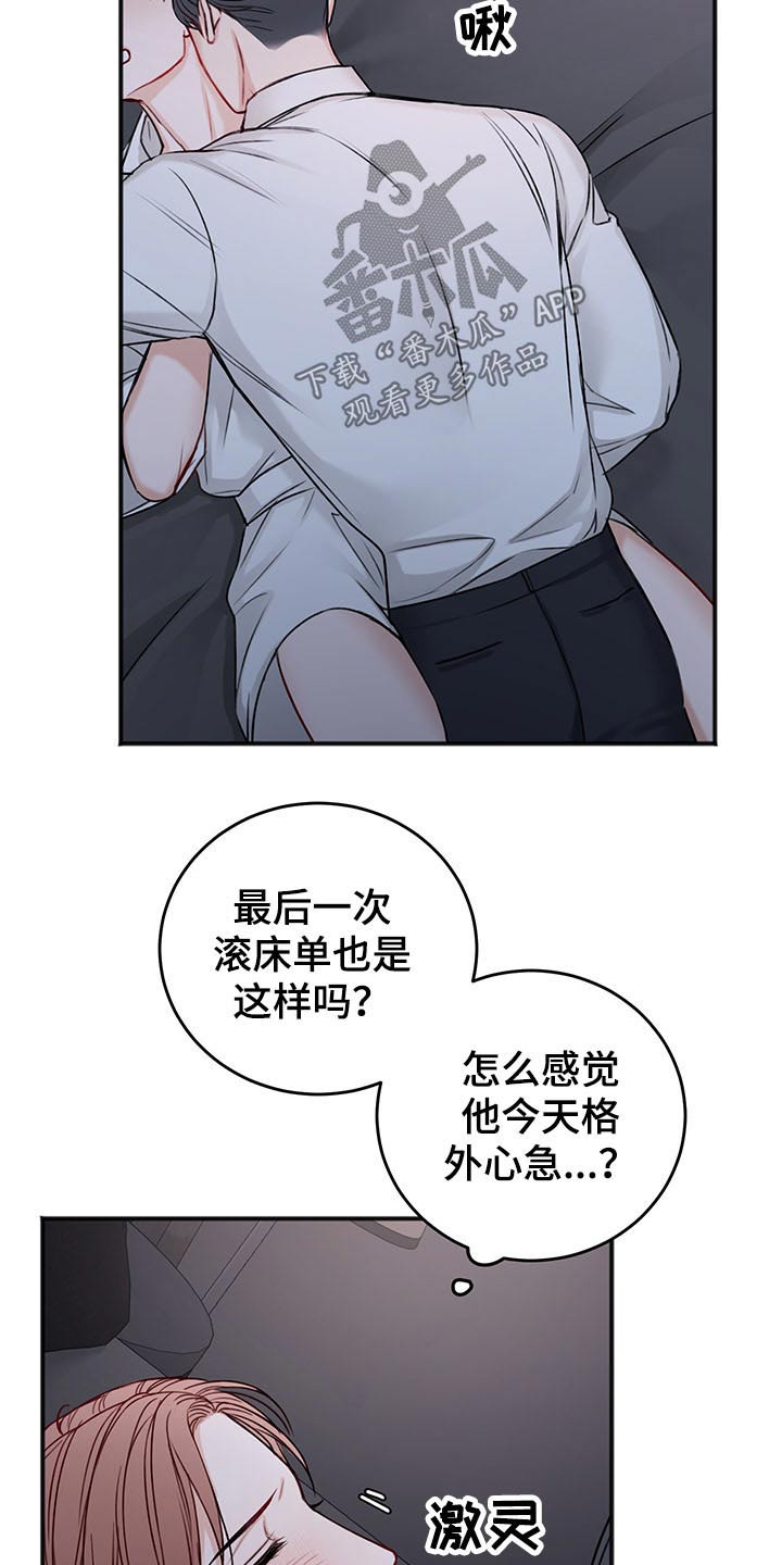 第72章：与众不同16