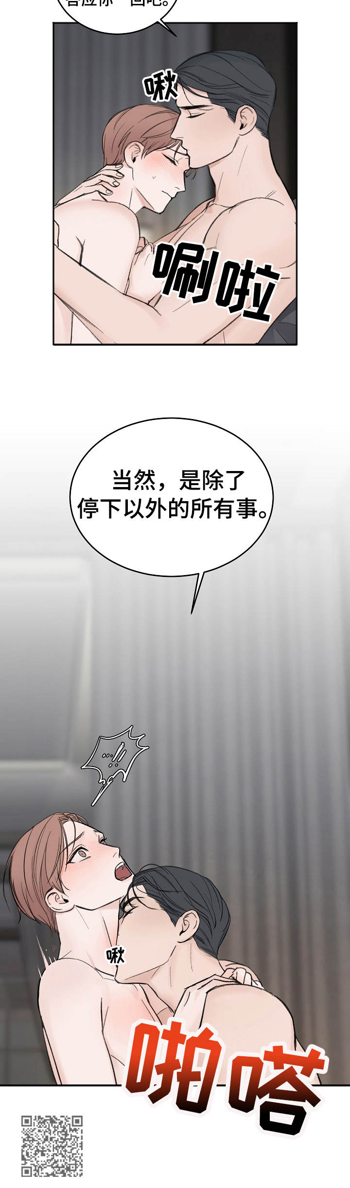 第21章： 把人逼疯11