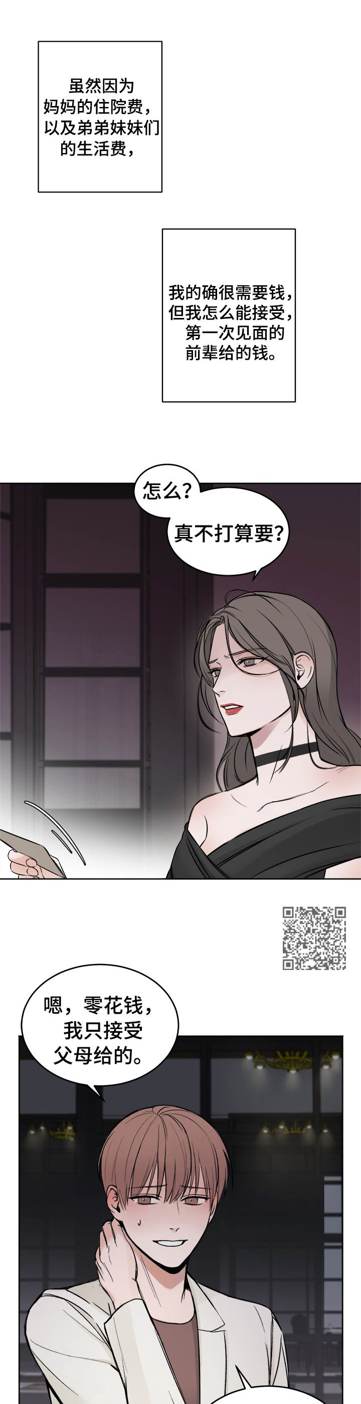 第2章：好东西5
