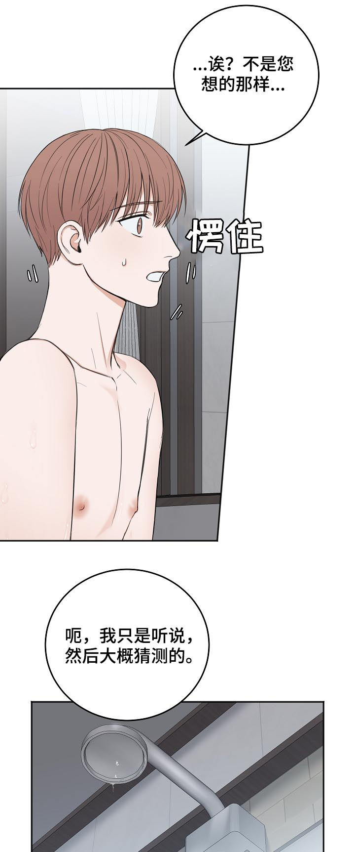 第47章：便当9