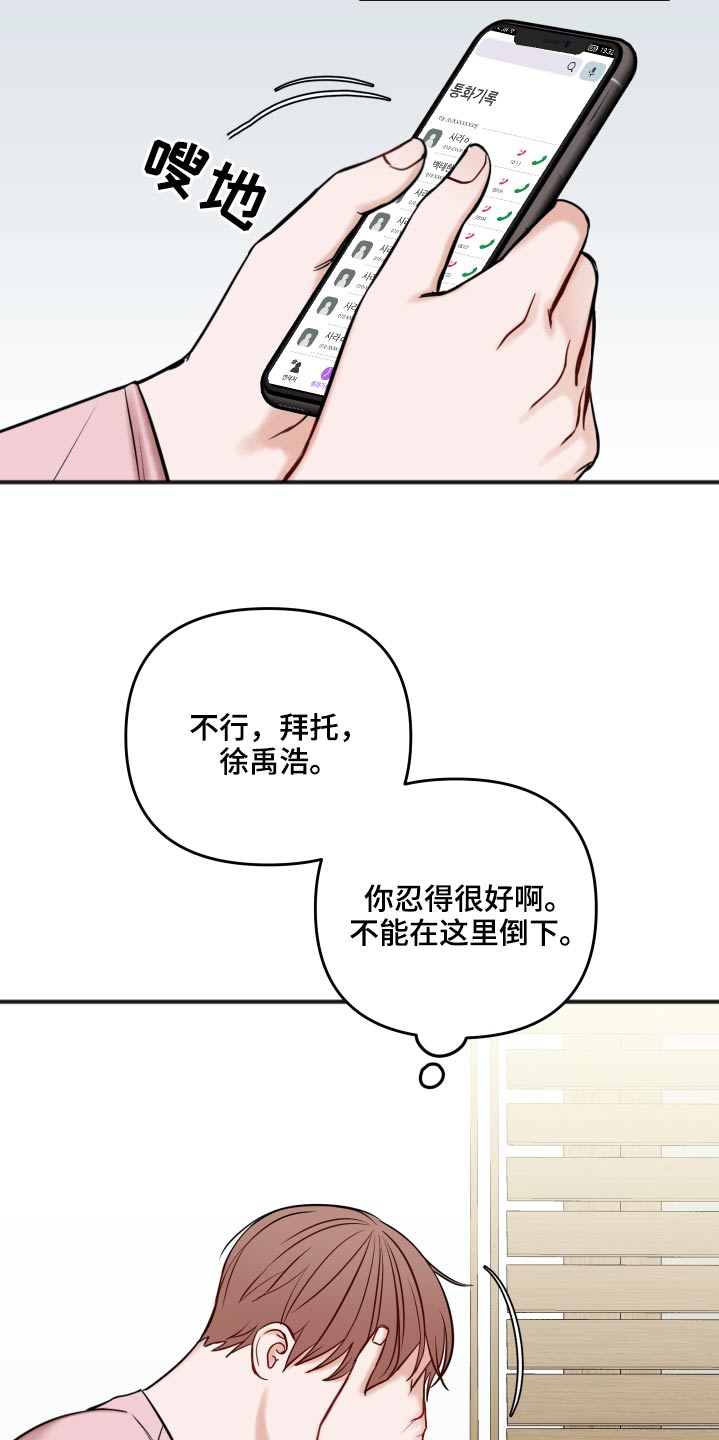 第92章：不是这样的18