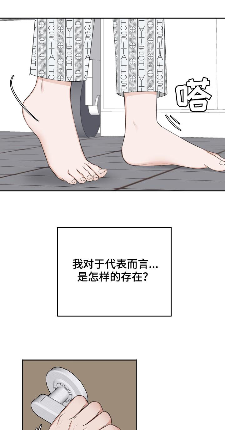 第51章：我会等您22