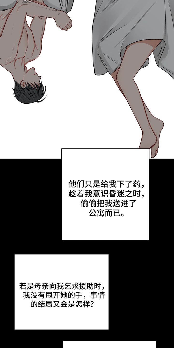 第66章：母亲24