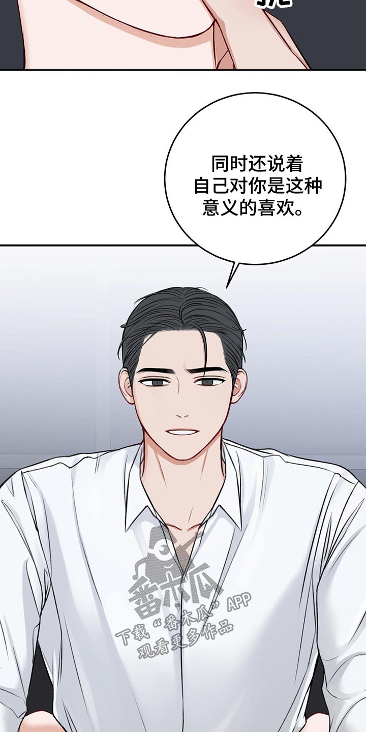 第72章：与众不同7