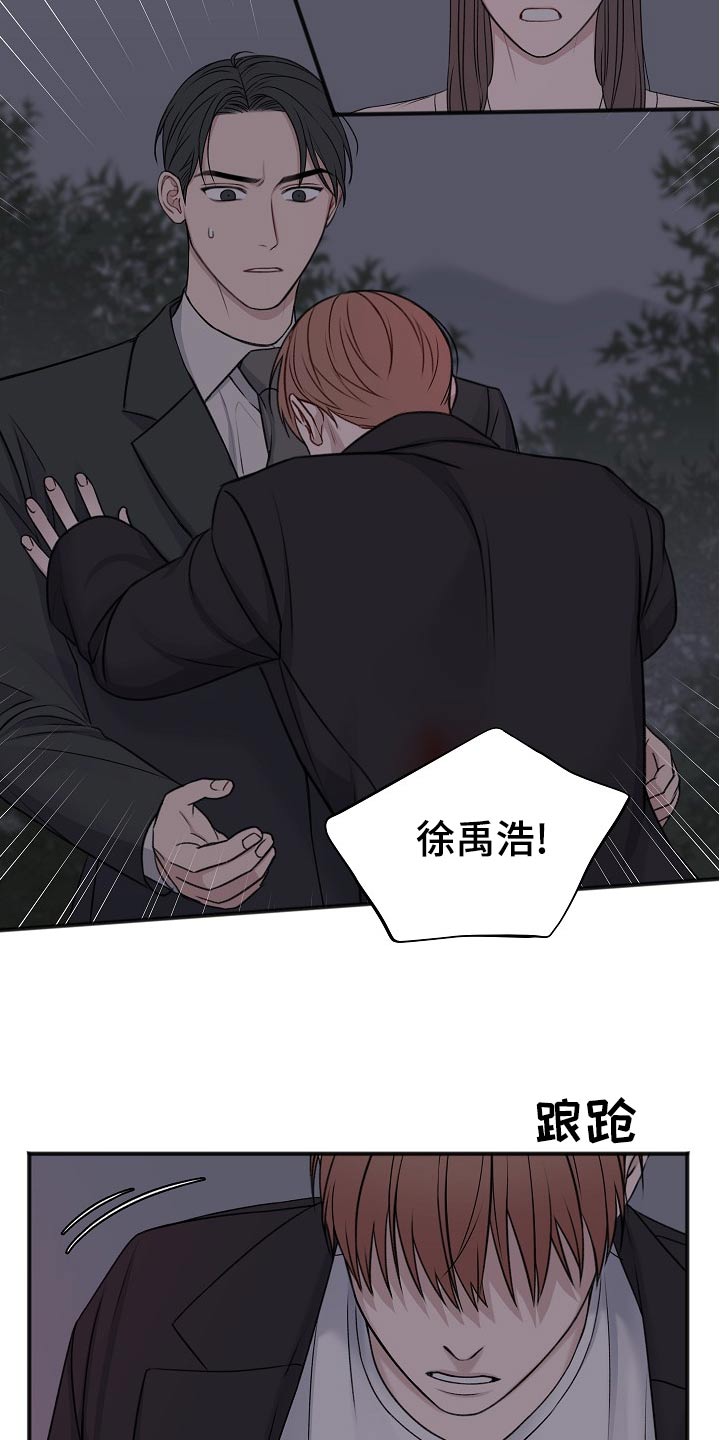 第126章：隐情12