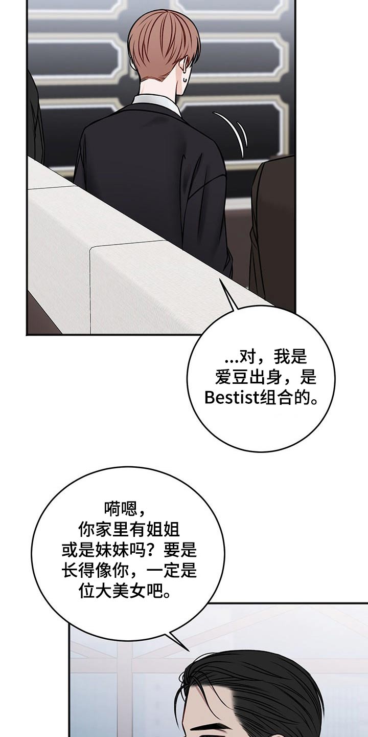 第81章：寻问3