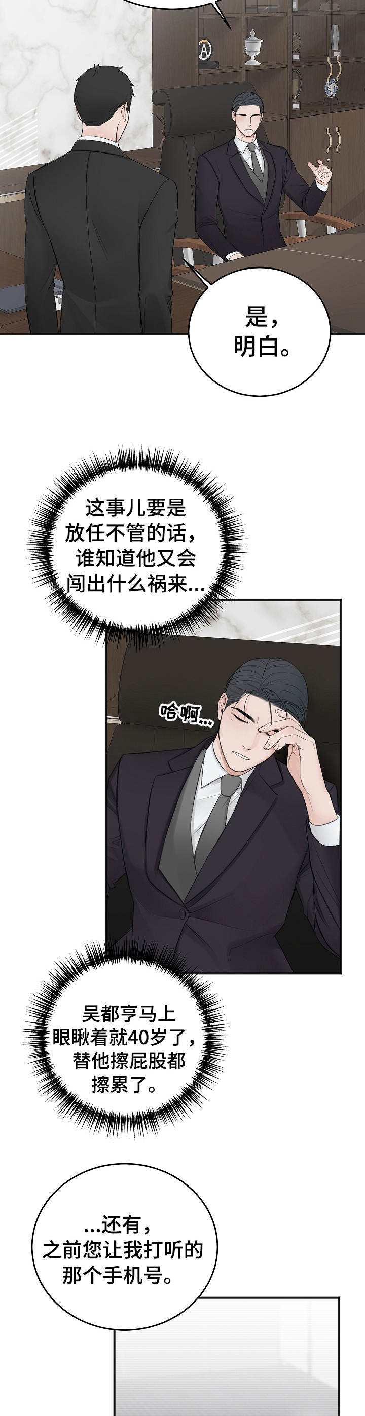 第32章：眼光7
