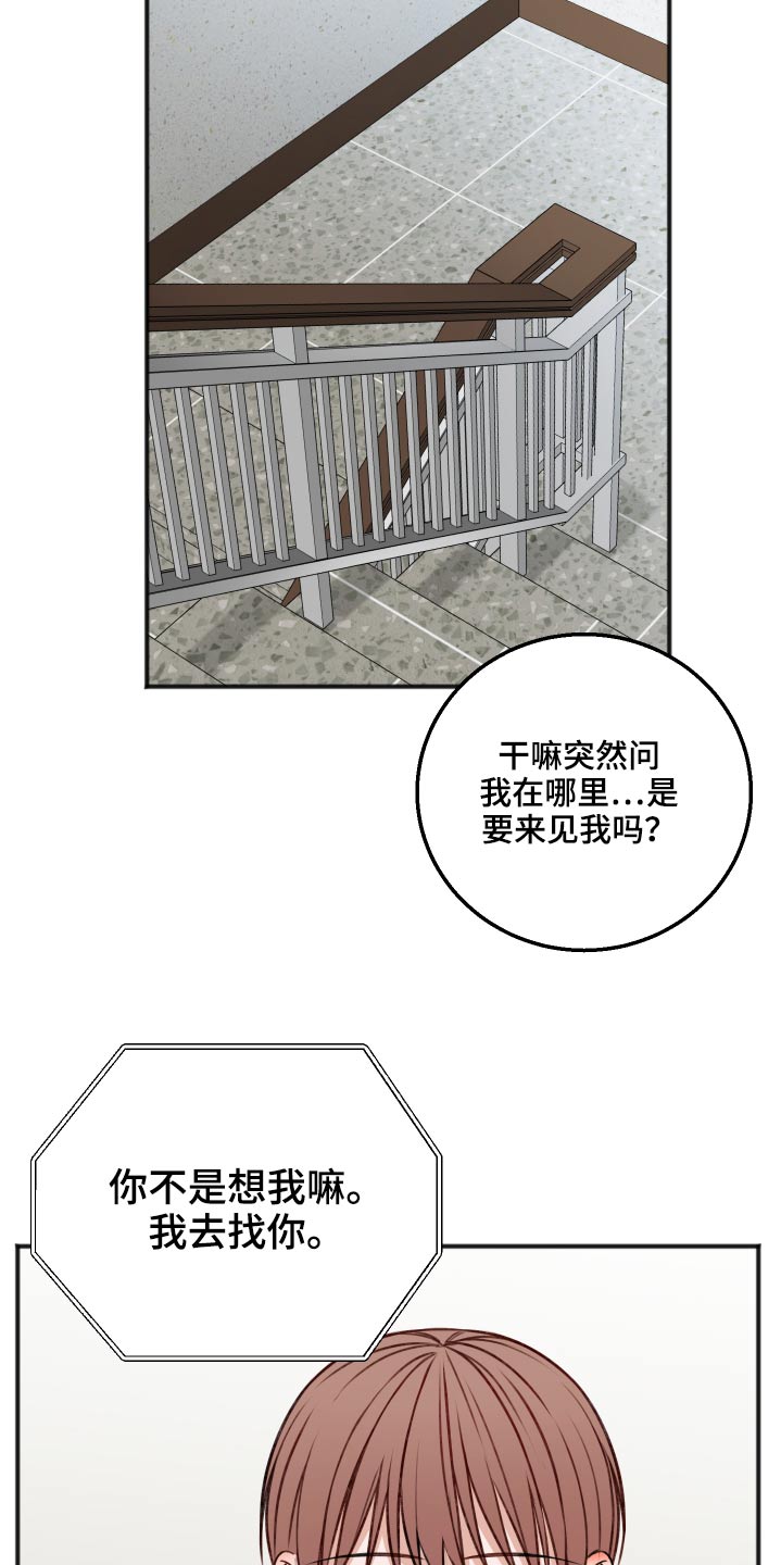 第88章：见面聊19