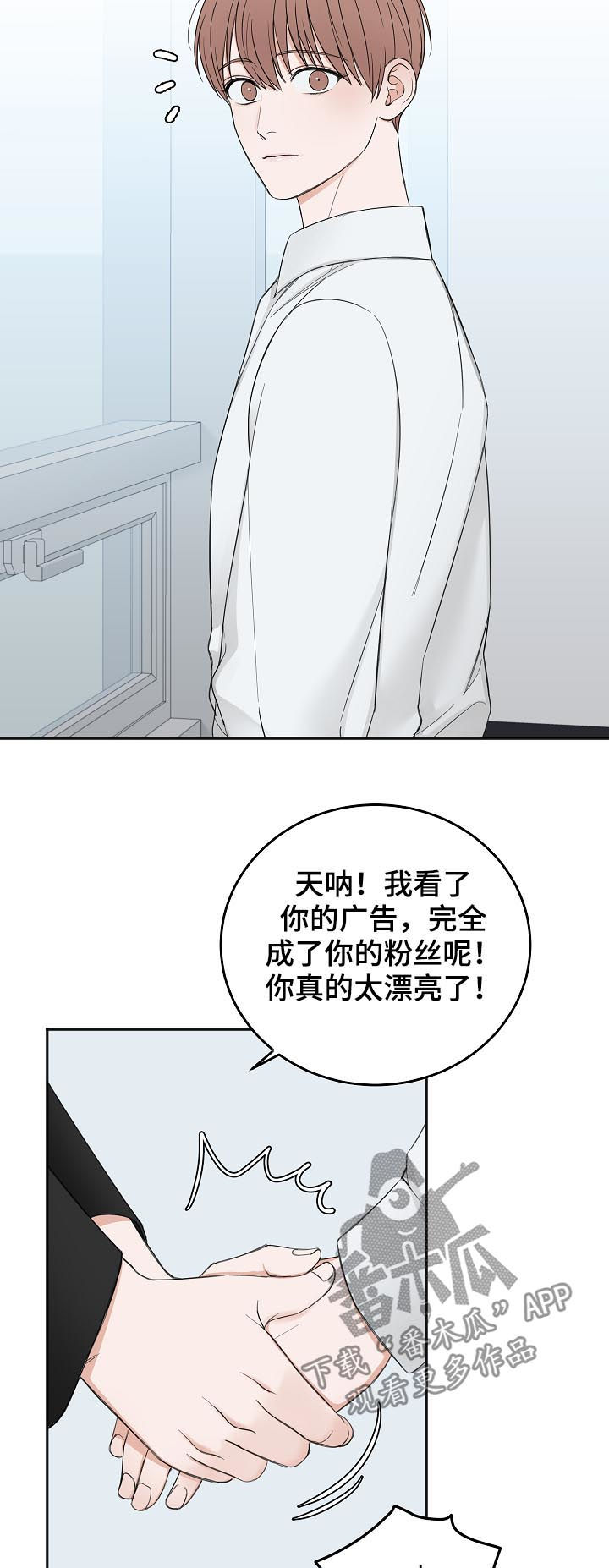 第43章：拜你所赐5