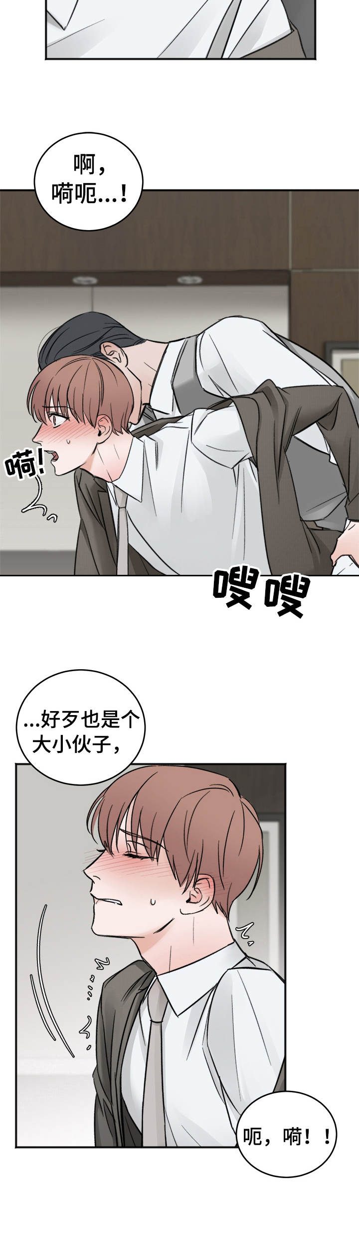第8章：趴着9