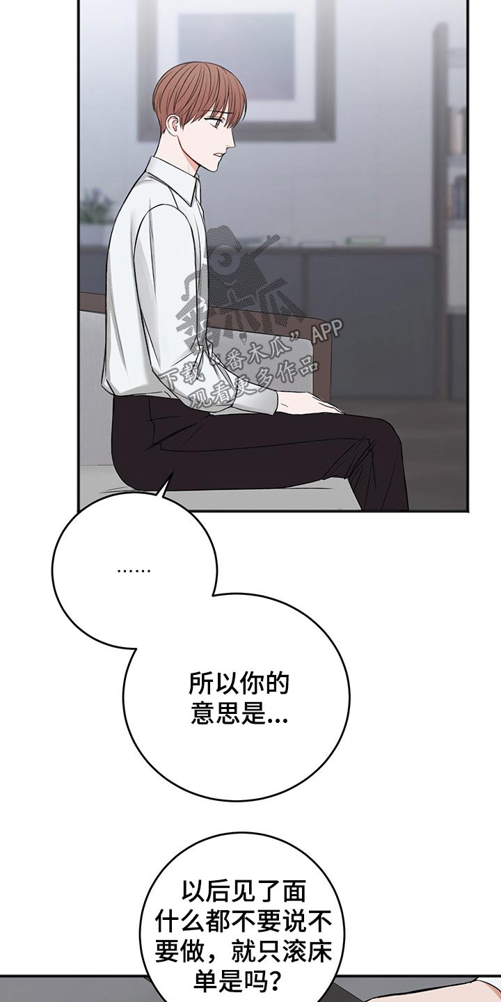 第74章：合同17