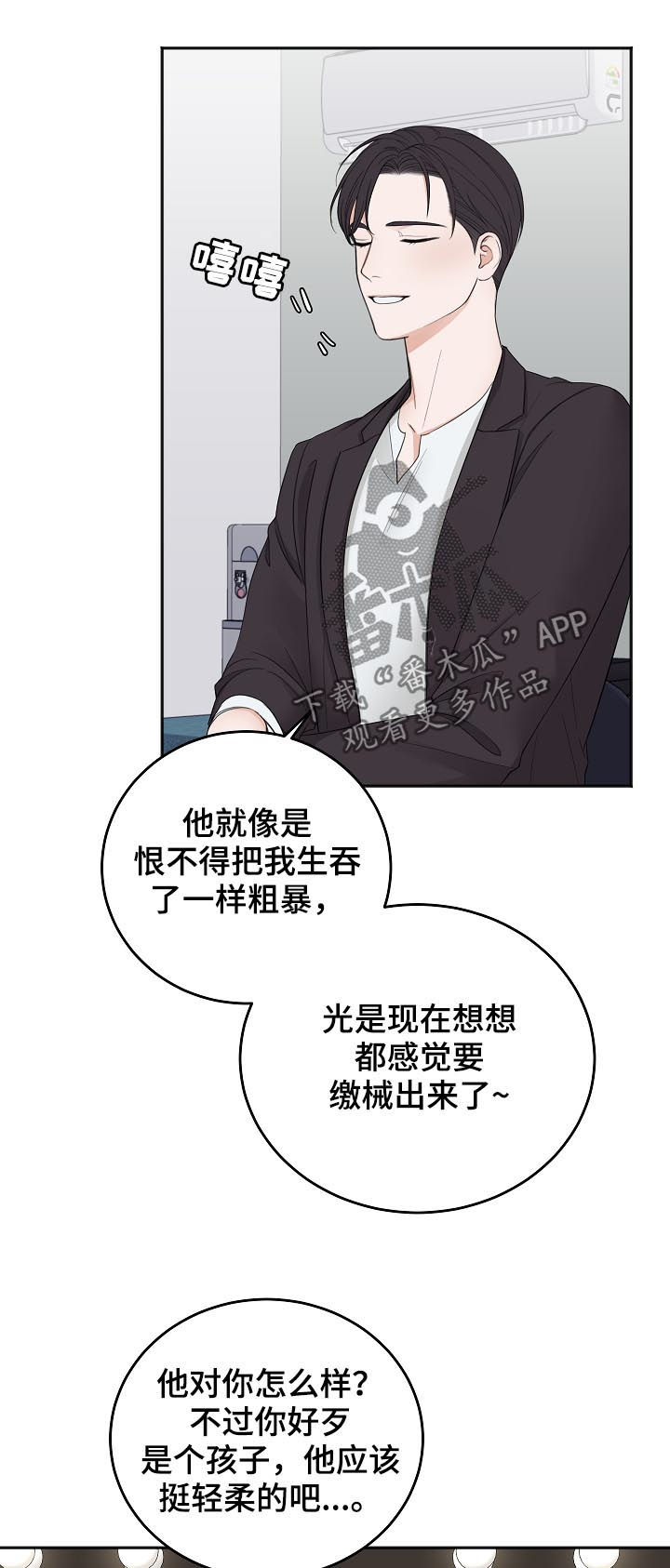 第44章：希望你被抛弃11