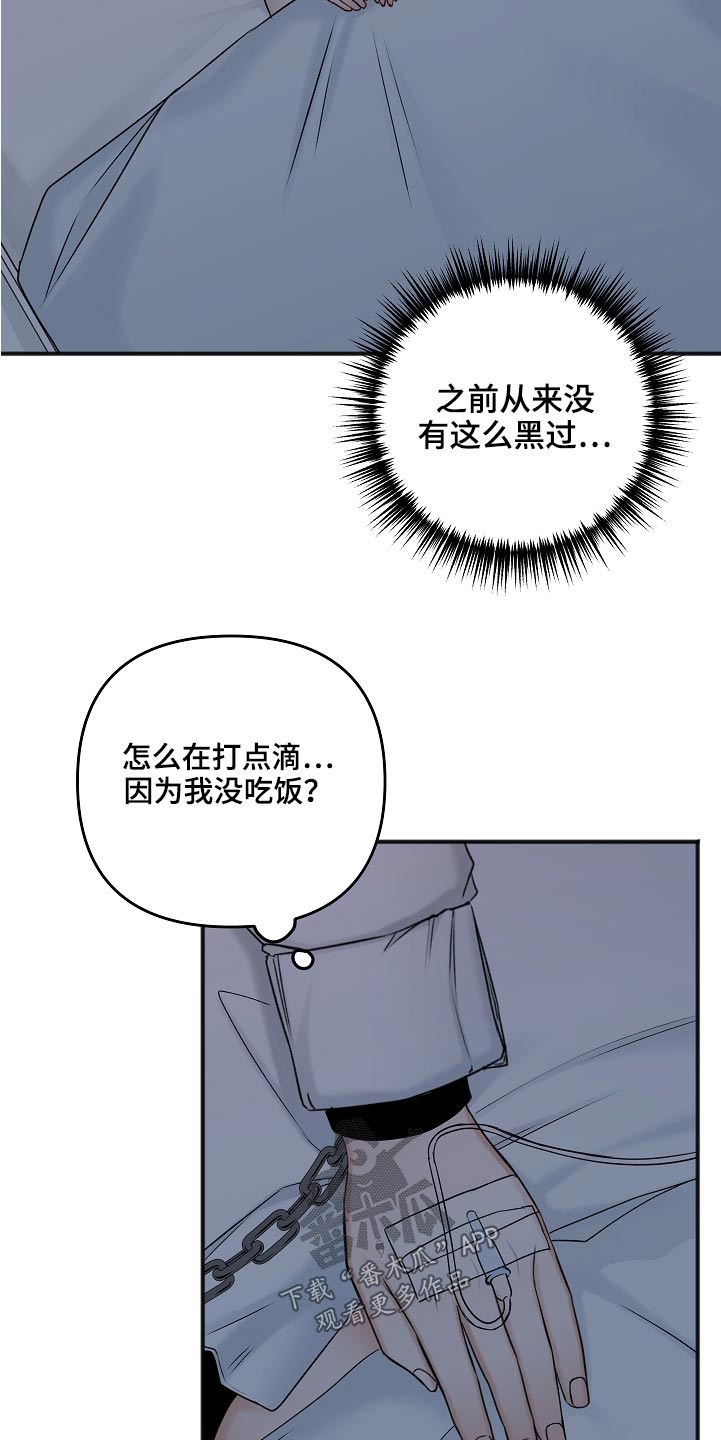 第105章：奢侈的爱情3
