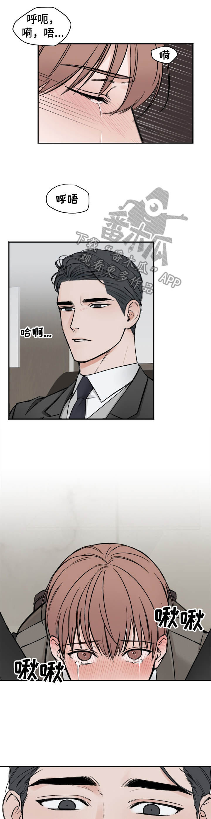 第7章：听话6