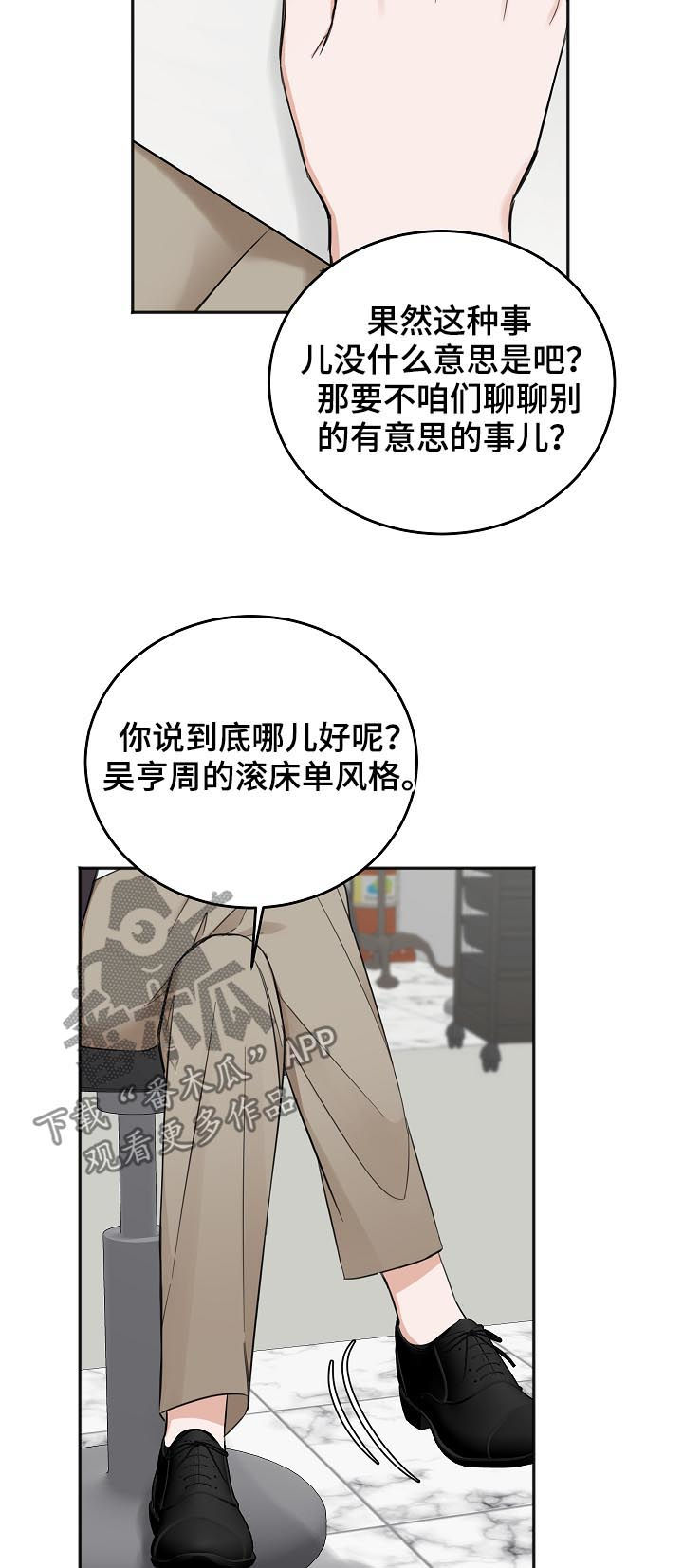 第44章：希望你被抛弃9