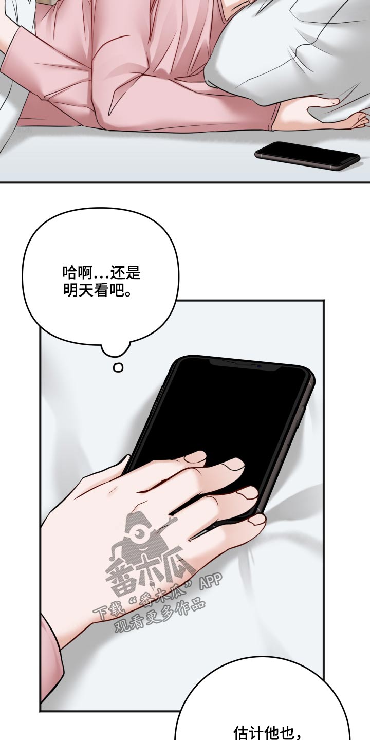 第92章：不是这样的8