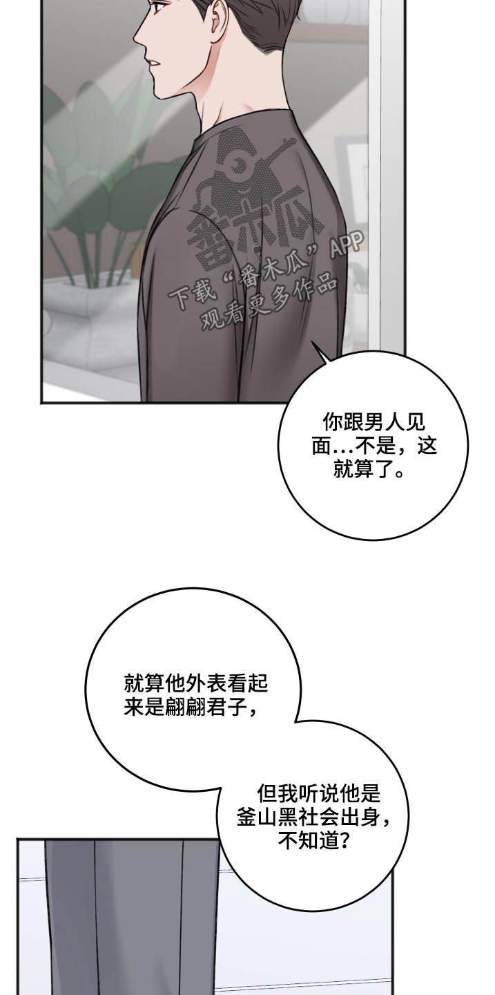 第87章：把柄3